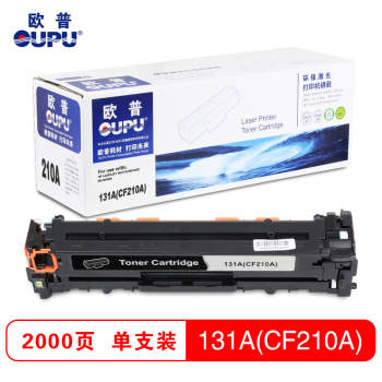 欧普 OUPU CF210A硒鼓